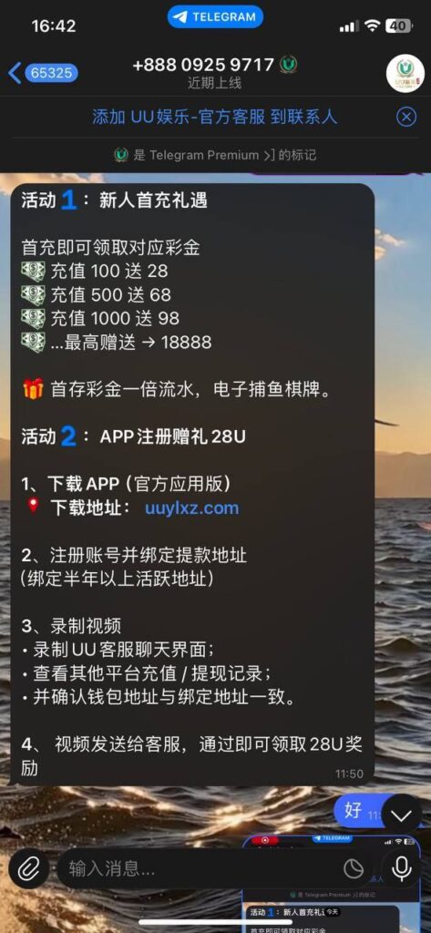 uu娱乐送28u-白菜分享-免费彩金-白嫖彩金论坛