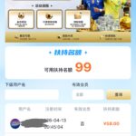 汇赢国际 送58-白菜分享-免费彩金-白嫖彩金论坛