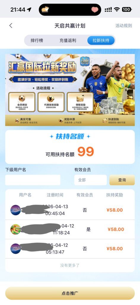 汇赢国际 送58-白菜分享-免费彩金-白嫖彩金论坛