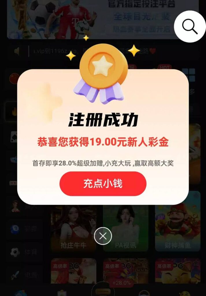 威尼斯1196  注册送19-白菜分享-免费彩金-白嫖彩金论坛