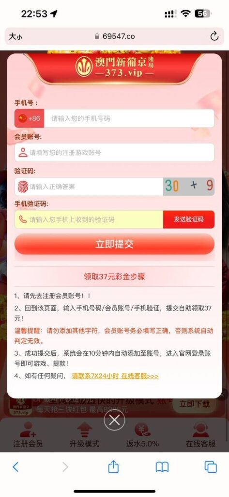 澳门新葡京373 送37-白菜分享-免费彩金-白嫖彩金论坛