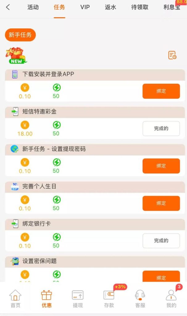 威尼斯2478  特邀送18-白菜分享-免费彩金-白嫖彩金论坛