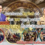 柬埔寨大规模驱逐2,847名非法外国人 包含逾千名中缅越涉诈分子-白菜分享-免费彩金-白嫖彩金论坛