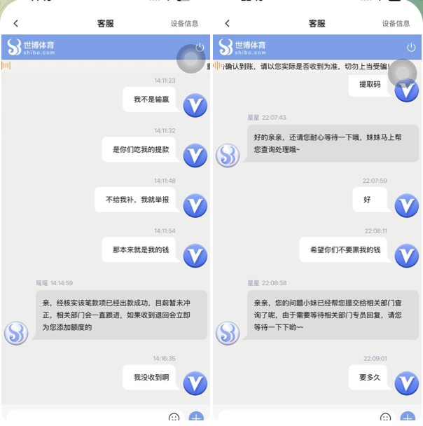 黑平台  世博体育-白菜分享-免费彩金-白嫖彩金论坛