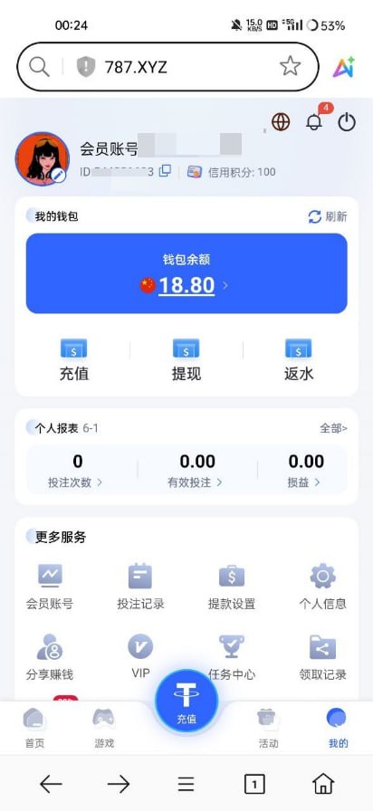 PG787注册秒送18.8-白菜分享-免费彩金-白嫖彩金论坛