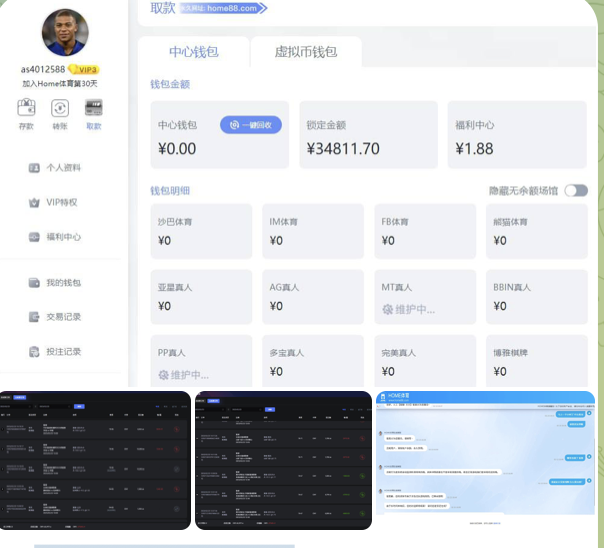 黑逼平台 home体育-白菜分享-免费彩金-白嫖彩金论坛